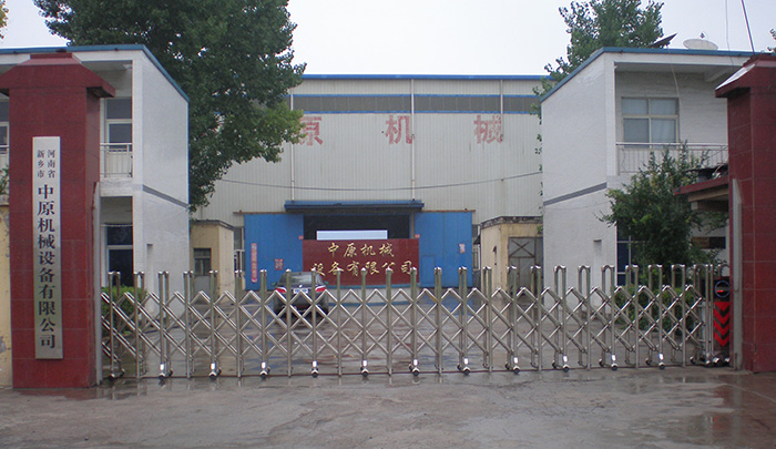 新鄉(xiāng)市中原機械設備有限公司